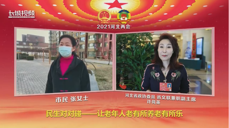 两会民生对对碰 | 让老年人老有所养老有所乐