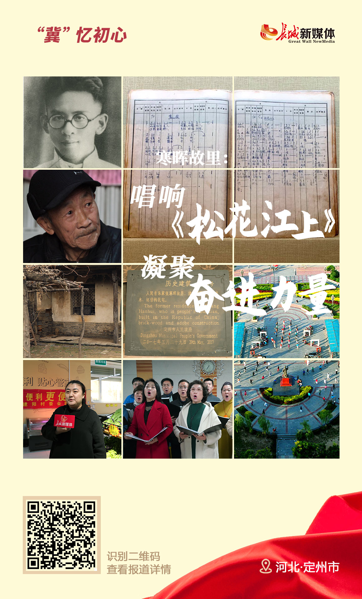 海报:张寒晖1