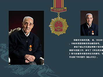 河北省摄协 王子国 劳模风采