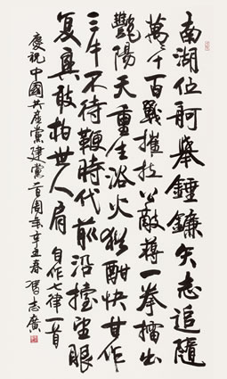 河北省人大 冯志广 自作七律一首