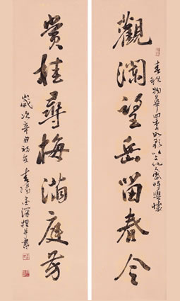 河北省人大 杨金深 观澜赏桂联