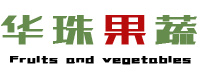 顺平县华珠果蔬农民专业合作社