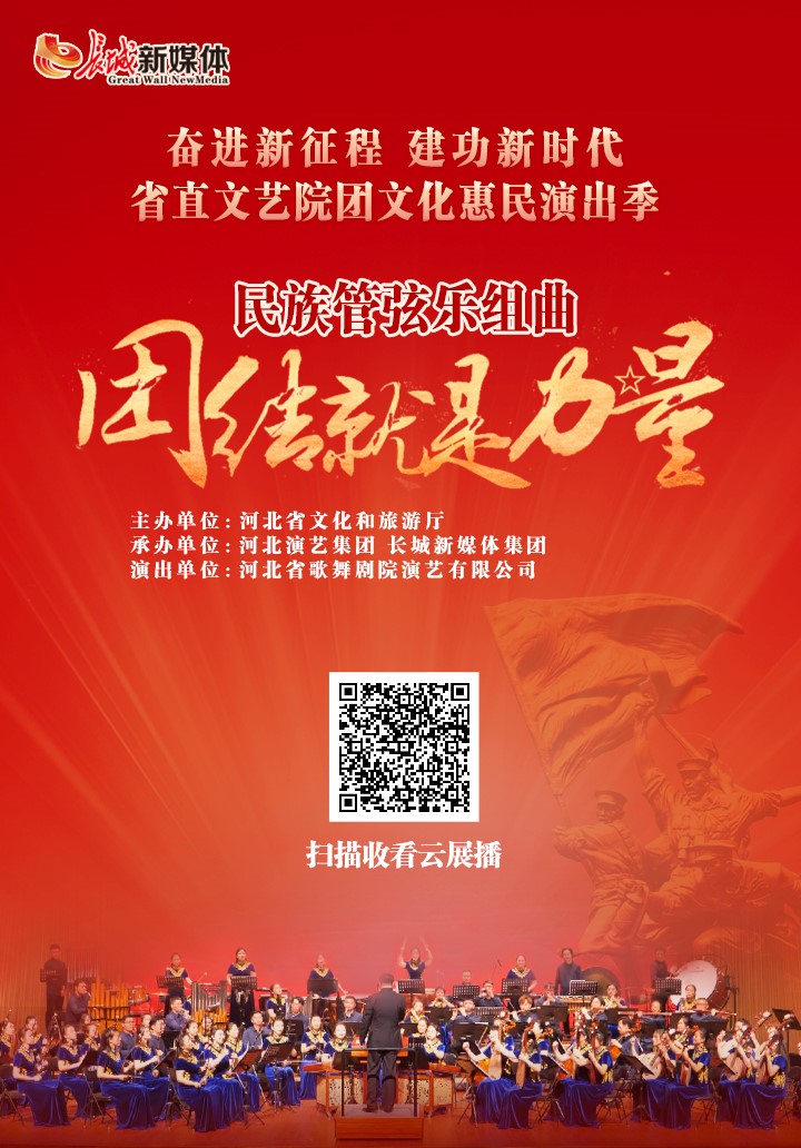 团结就是力量海报改