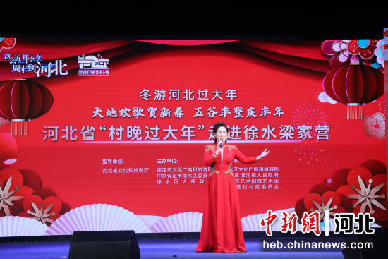 歌曲演唱《河北在哪里》。 白天龙 摄保定老调《红衣仙子》选段表演。 白