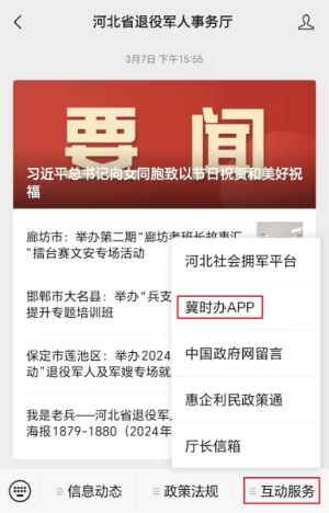 微信图片_20240311104628