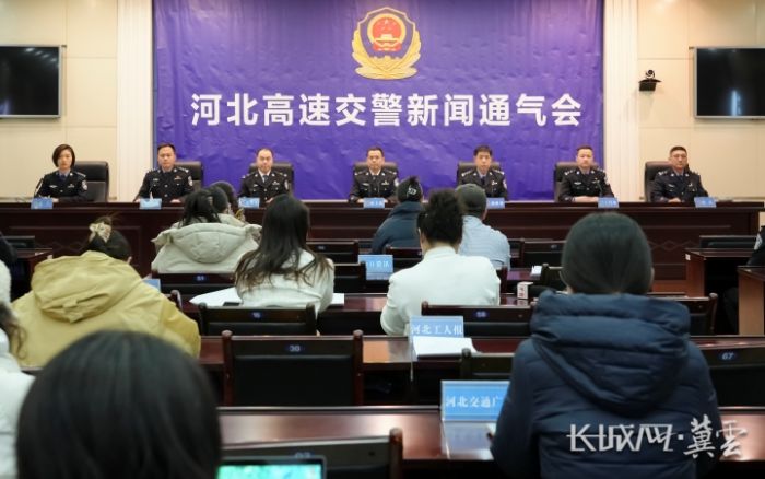720高速交警通气会