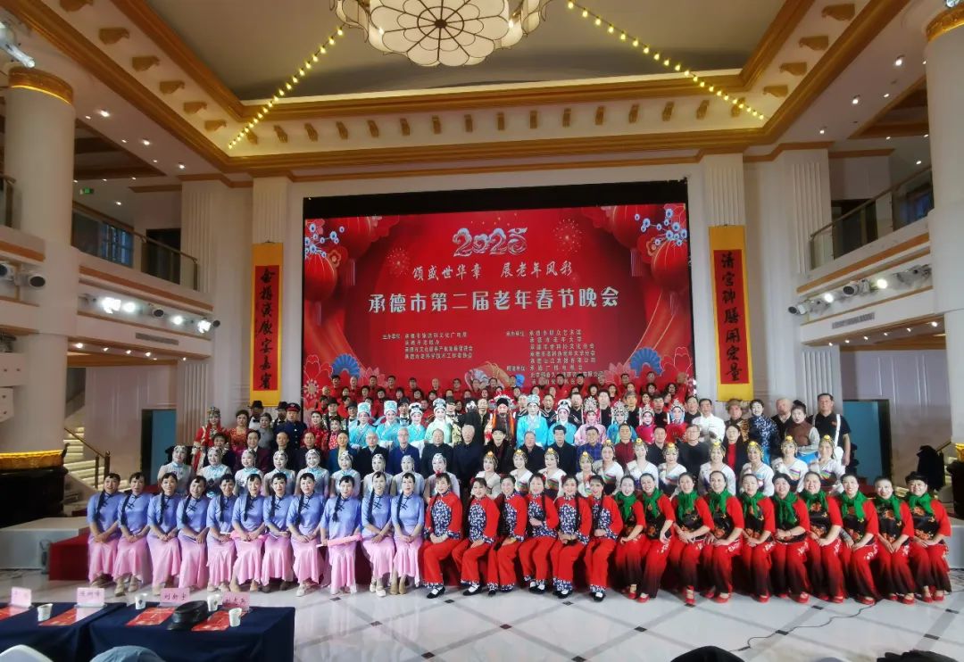 承德市第二届老年春晚节目演出圆满成功