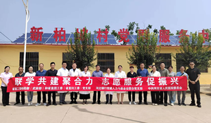 联学共建聚合力 志愿服务促振兴