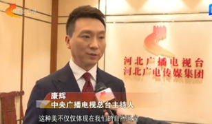 双争之光闪耀燕赵舞台