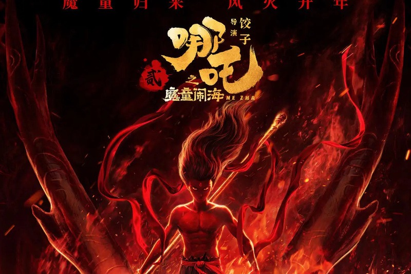 東方美學為媒 中國動畫電影大放異彩
