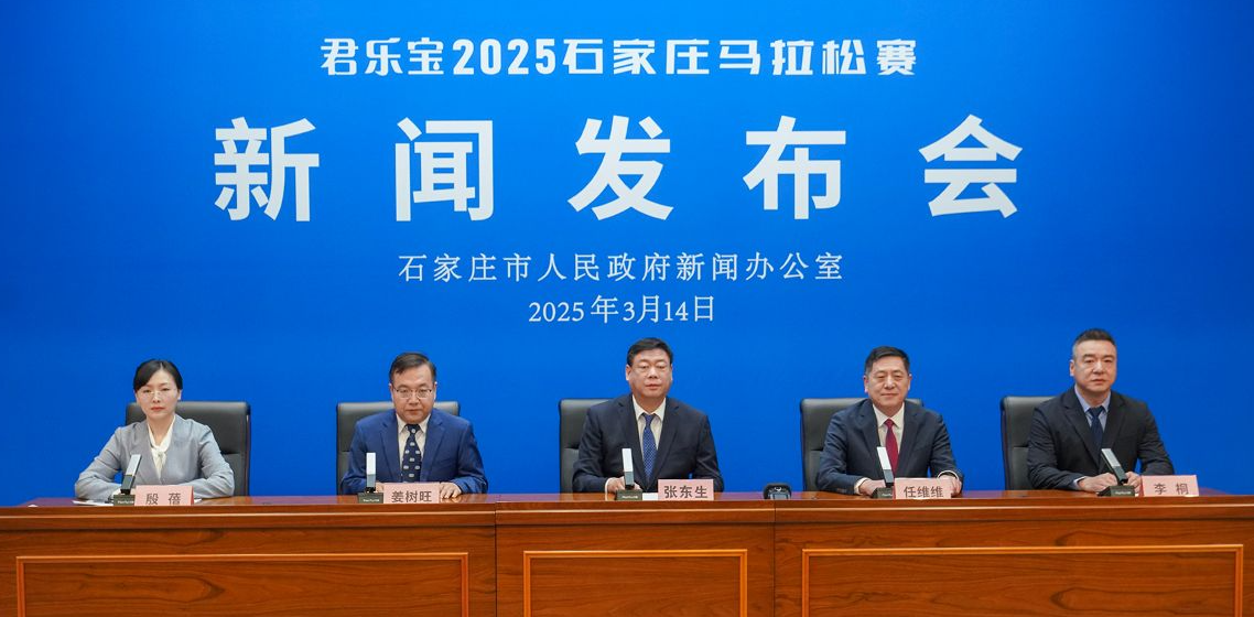 超多看点，2025石家庄马拉松3月30日开跑