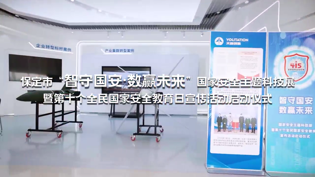 “沉浸+互动”式教育宣传话国安