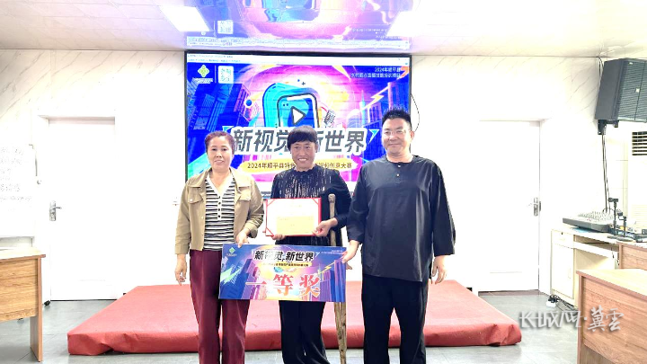 “新视觉 新世界”2024年顺平县脱贫户短视频大赛圆满结束