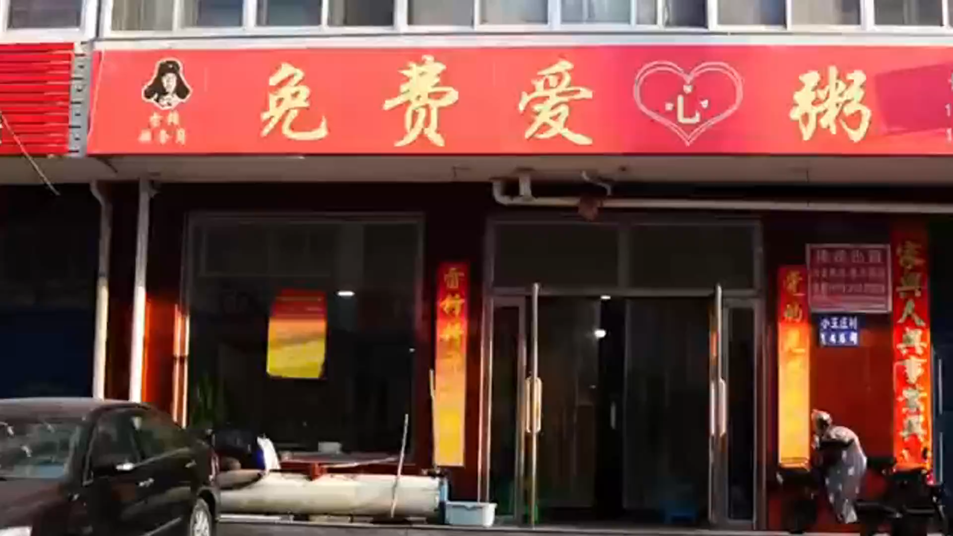 新华社点赞善行迁安：八年十万碗
