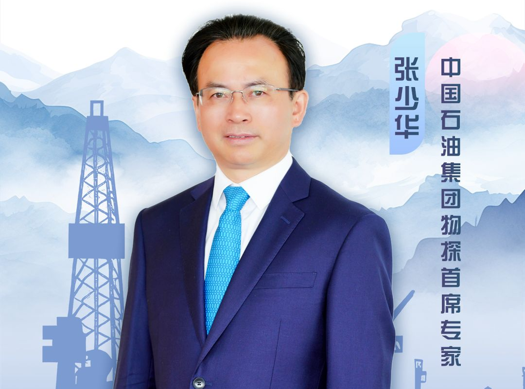 长城专访丨张少华：创新点亮万米地层下的能源灯塔