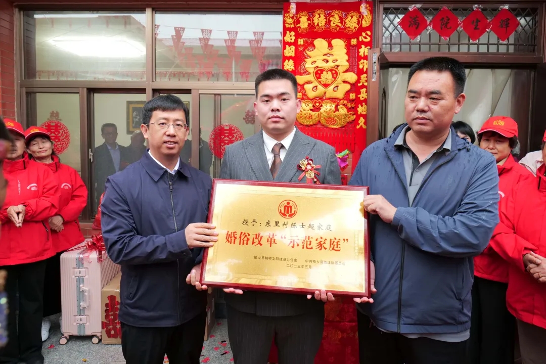 柏乡：“零彩礼”让幸福“轻装上阵”