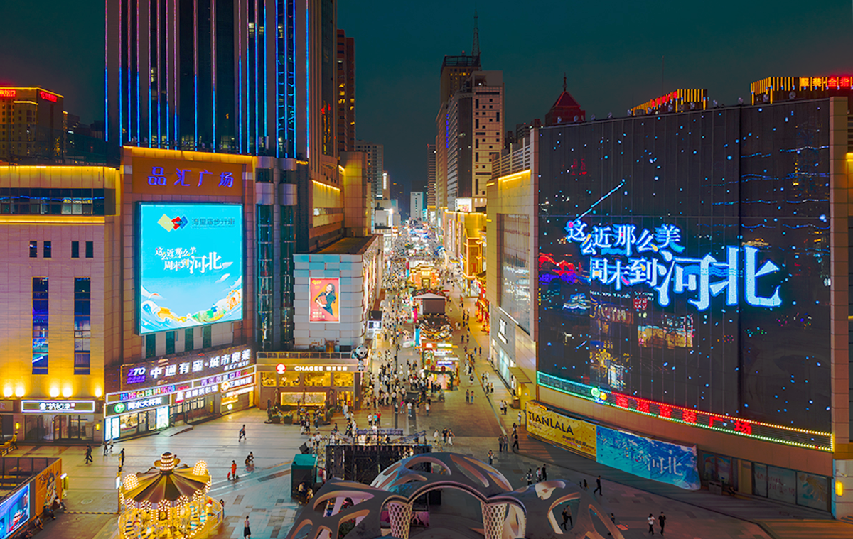 石家庄：2025夜经济启动