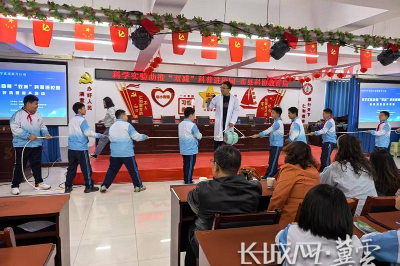 科学实验助推“双减”科普进校园活动走进赤城县