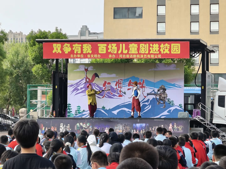 “百场儿童剧进校园”活动走进沧州