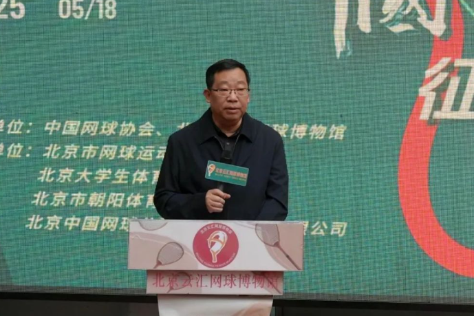 《中国网球人物展》面向社会公开征集展览素材