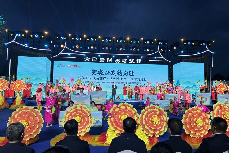 中国旅游日，张家口近30家A级景区首道门票全免