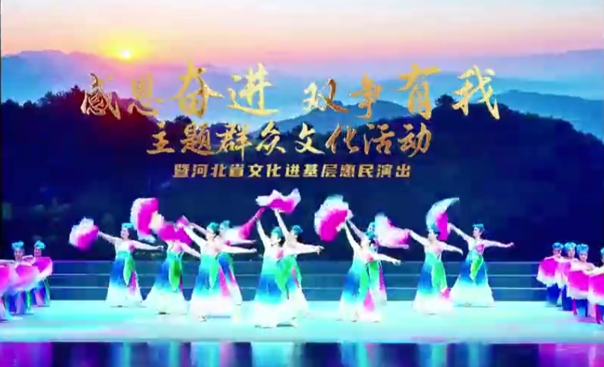“感恩奋进 双争有我”宣传片