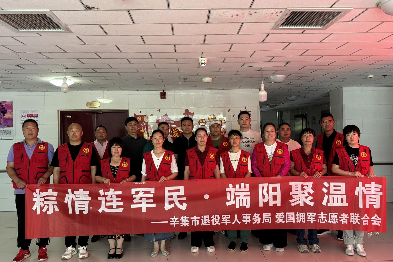 辛集市退役军人事务局开展“粽情连军民·端阳聚温情”双拥共建活动