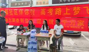 元氏县多方携手为考生筑梦