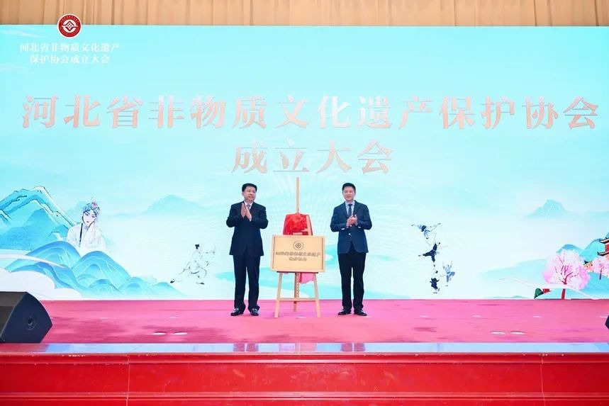 河北省非物质文化遗产保护协会成立