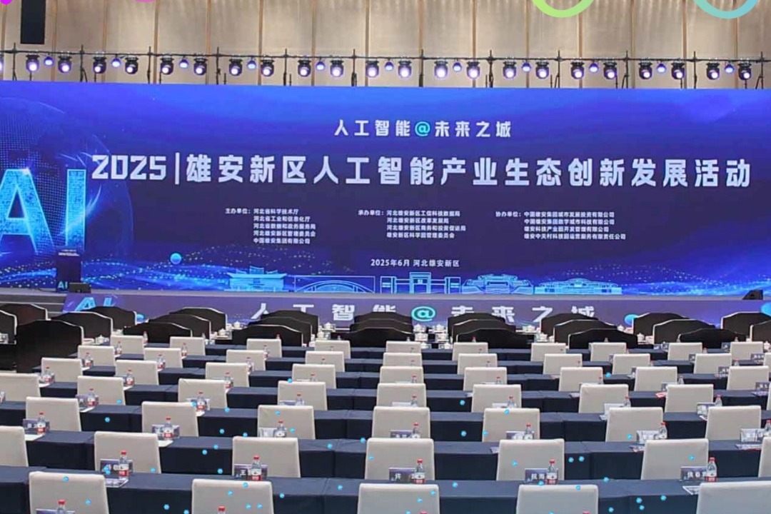 百姓看联播｜雄安让AI企业直呼“ai”了