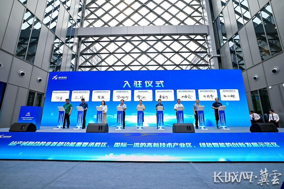 “雄安高新区现代化新气象系列”首场活动举办 7大平台揭牌