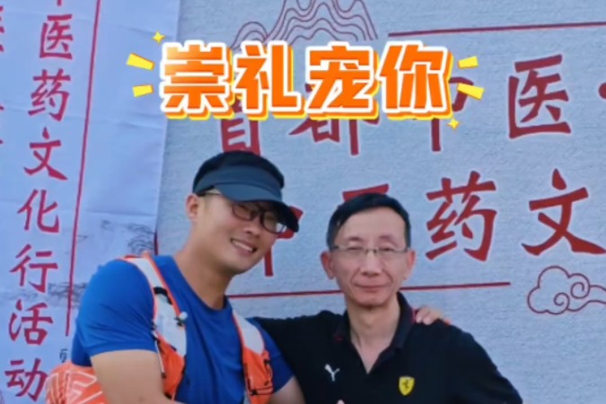 崇礼168丨中医能量站现身崇礼168赛事现场！