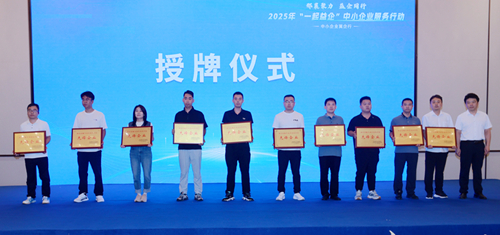 政策精准抵达 2025“益企”暖风护航河北中小企业