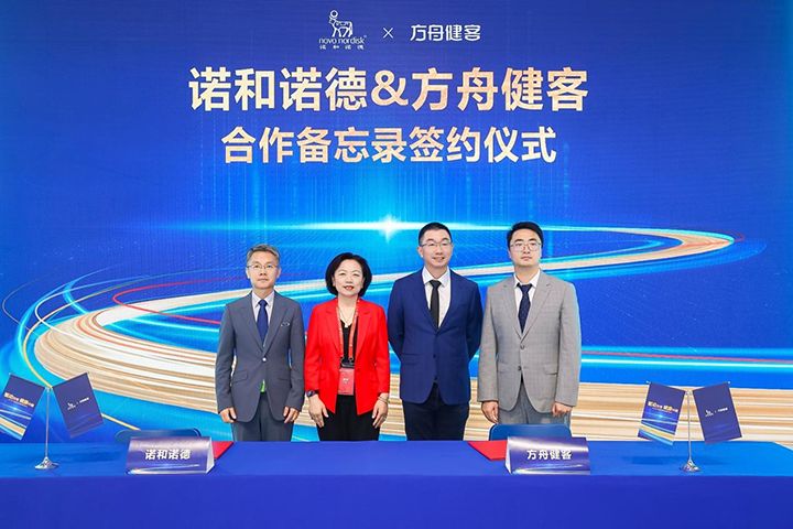 方舟健客与诺和诺德签署合作备忘录 打造全周期智控慢病数智化标杆