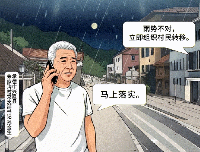 AI科普 | 临灾预警“叫应”机制，暴雨中的安全闭环