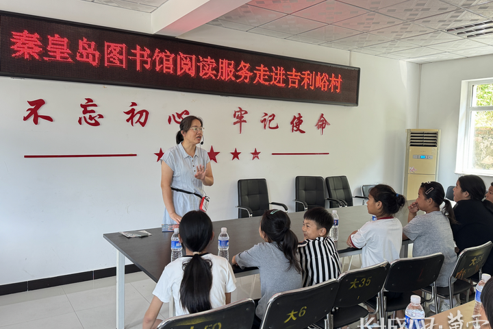 秦皇岛：书香护童安 阅读伴成长