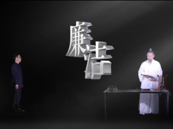 《清似玉壶冰 廉如四时雨》