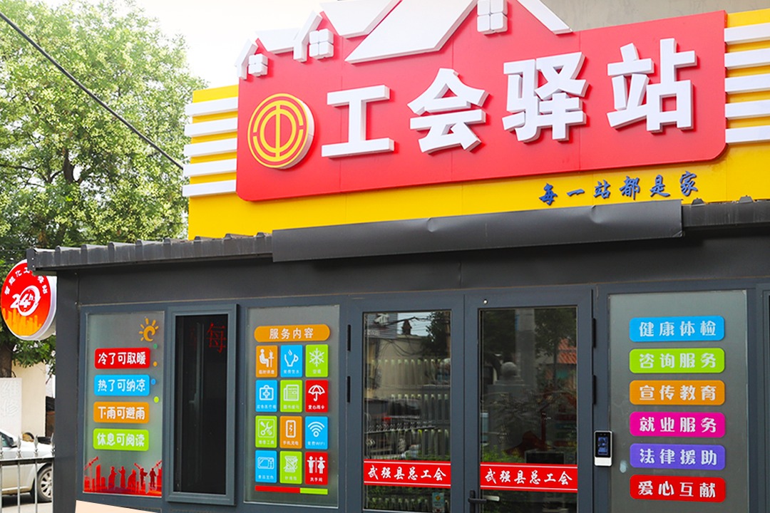 百姓看联播丨刷脸进入，户外劳动者解锁“能量补给站”
