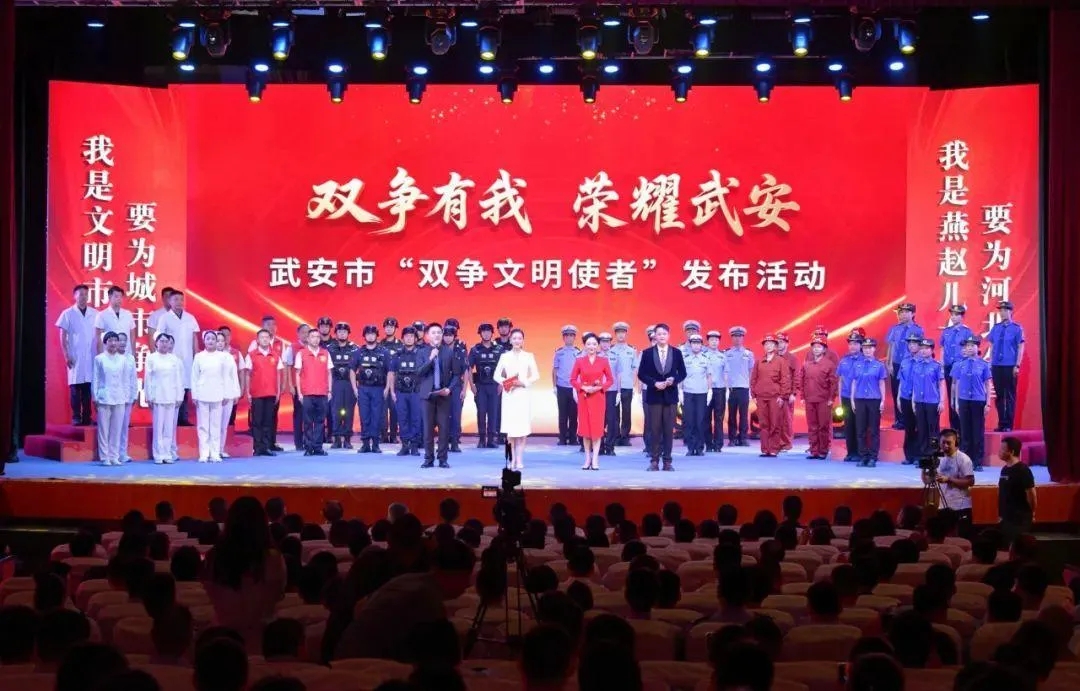 武安市发布“双争文明使者”