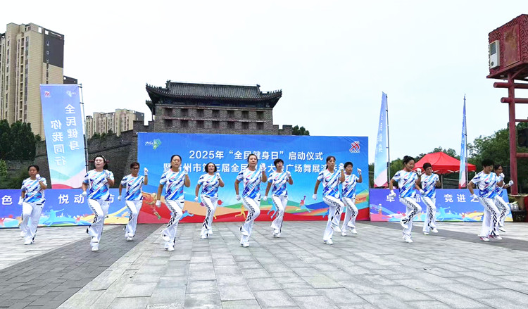 霸州举办第三届全民健身大会广场舞展演活动