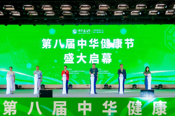探讨健康行业新未来 第八届中华健康节在石家庄开幕