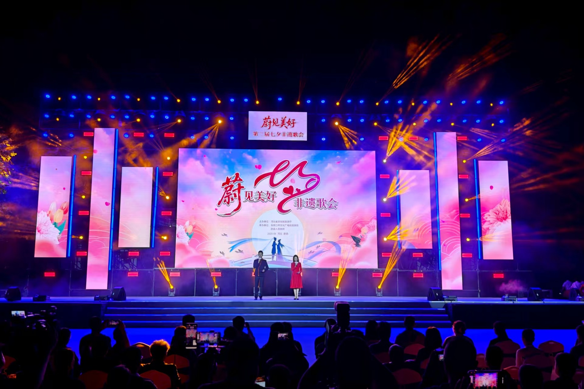 快讯丨蔚见美好——七夕非遗大会在张家口蔚县举办