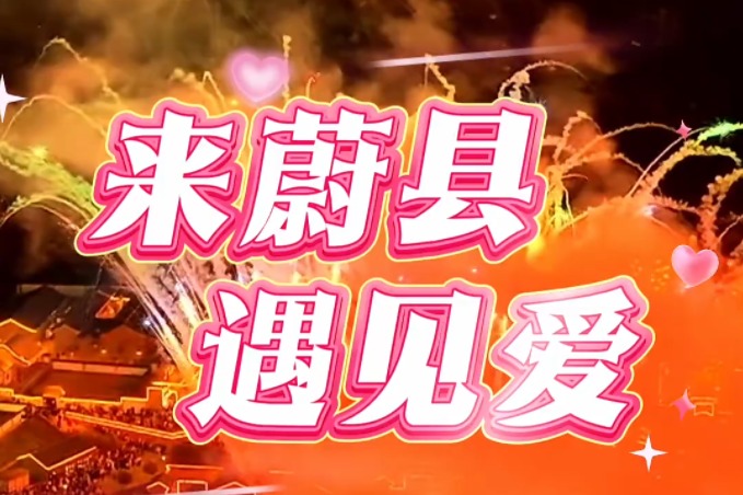 七夕非遗大会丨1分钟速览浪漫与狂欢！