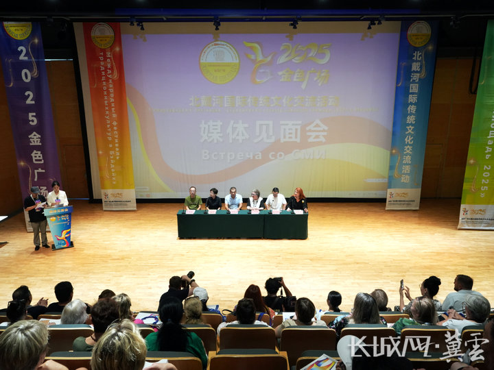 2025“金色广场”北戴河国际传统文化交流活动架起文明交流互鉴金色桥梁