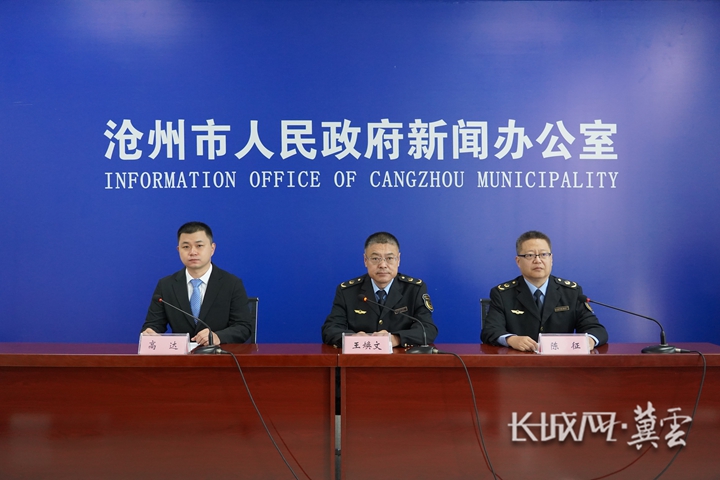 “推动经济高质量发展”系列主题新闻发布会——沧州市持续提升质量基础能力新闻发布会