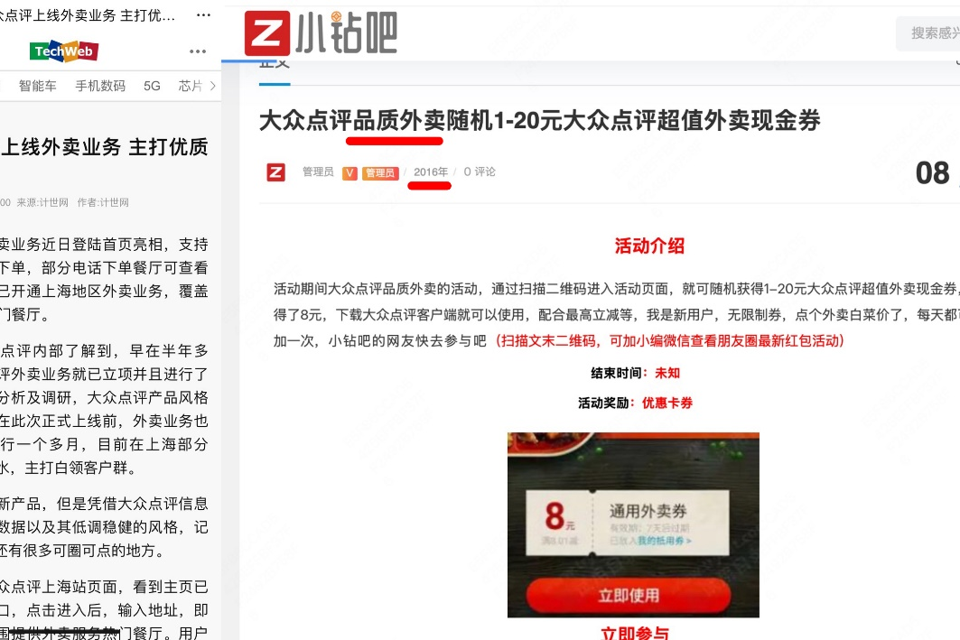 大众点评重启品质外卖 上千家必吃榜、黑珍珠餐厅入驻