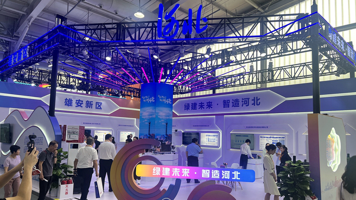 数智领航 服贸焕新 河北148家服务品牌掘金服贸会