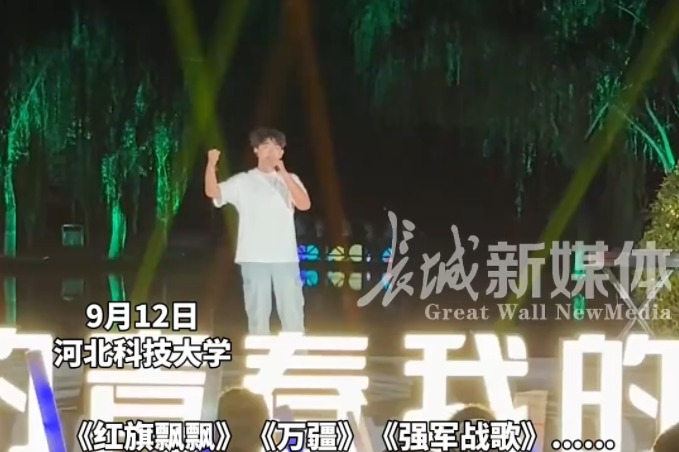 超燃！“我的青春我的歌”红色主题歌会走进河北科技大学