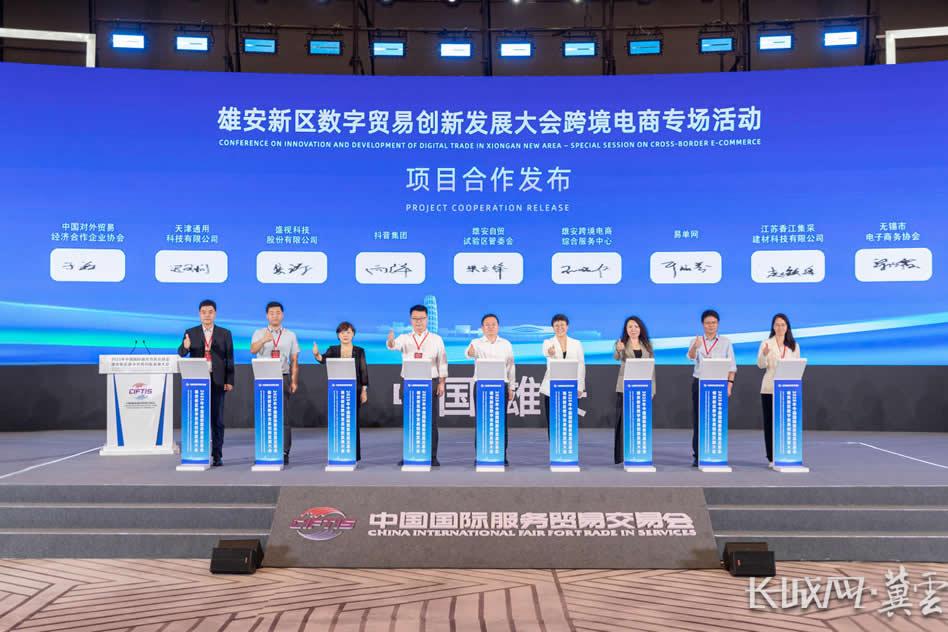 抖音将在雄安打造跨境电商生态基地