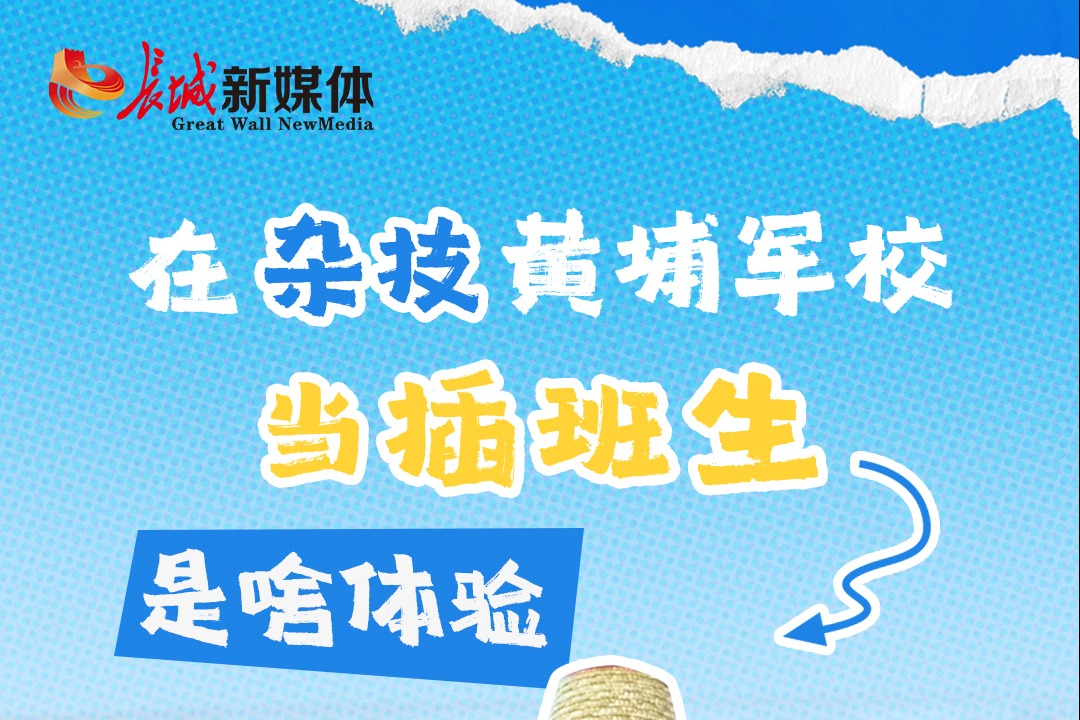 杂技故乡探探探 | 在杂技“黄埔军校”当“插班生”是啥体验？